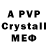 Alfa_PVP кристаллы Yeeticus