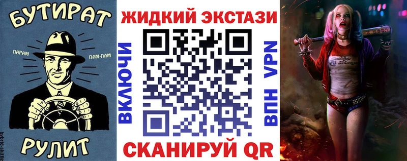 БУТИРАТ бутандиол  Купить закладки  Краснослободск 