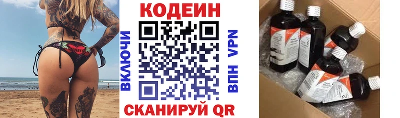 Купить закладки  Краснослободск  Codein Purple Drank 