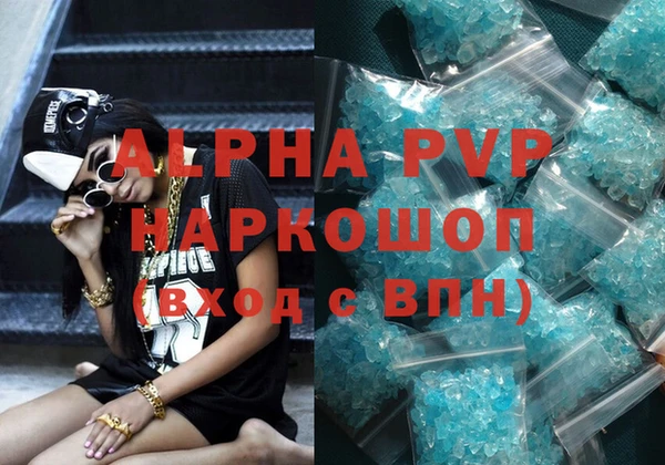 кристаллы Вязьма