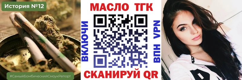 Купить  Краснослободск  ТГК концентрат 